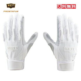 送料無料　ゼット　野球　ソフトボール　バッティンググラブ　プロステイタス　BG13011HS　1100　高校野球ルール対応　プロステ　24SS　打撃用　中学　高校　大学　一般　部活　試合　手袋
