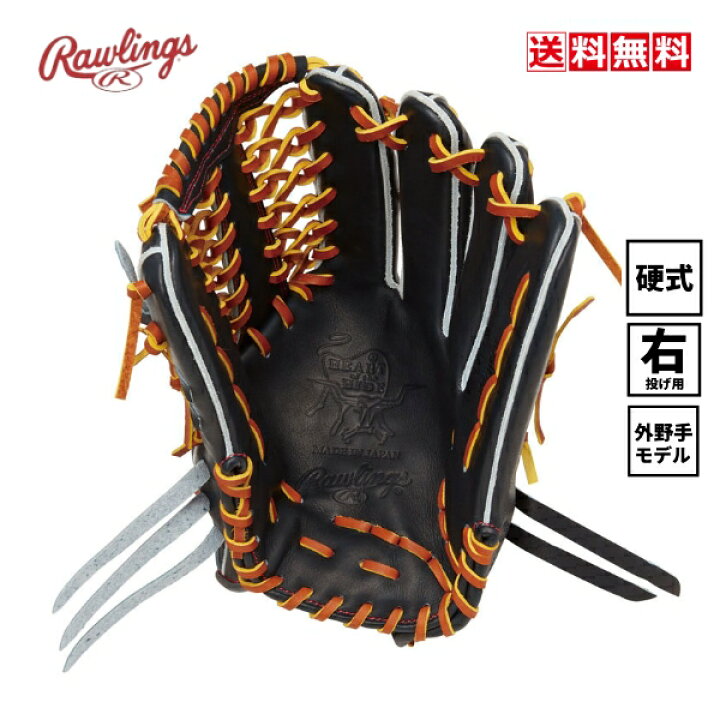 楽天市場】送料無料 ローリングス 野球 硬式グローブ 外野手用 右投げ 