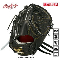 匿名配送】☆美品☆ローリングス 一般硬式野球グローブ DACTAR 左投げ 