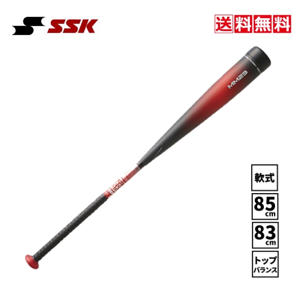 ssk 軟式 野球バット トップバランス ｍｍ２３の人気商品・通販・価格
