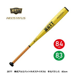 ゼット ネオステイタス G BAT11283 (野球バット) 価格比較 - 価格.com