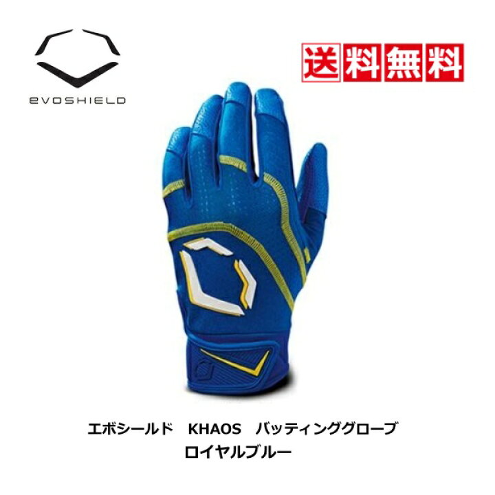 楽天市場】送料無料 エボシールド バッティング手袋 KHAOS WB5722 