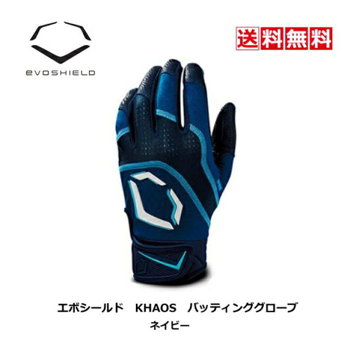 楽天市場】送料無料 エボシールド バッティング手袋 KHAOS WB5722 