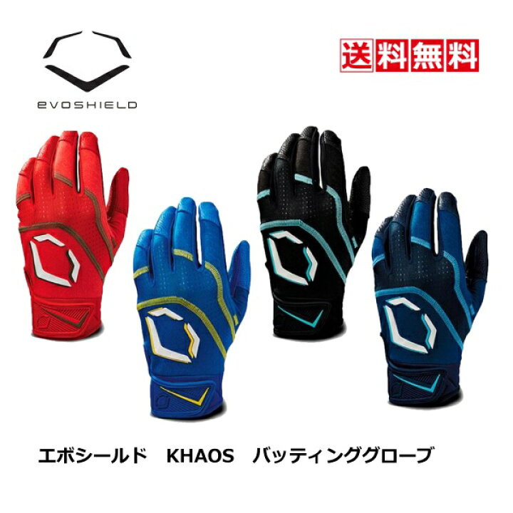 楽天市場】送料無料 エボシールド バッティング手袋 KHAOS WB5722 