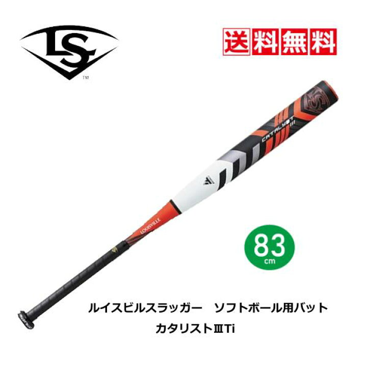 楽天市場】送料無料 ソフトボール用バット ゴム3号 ルイスビル  