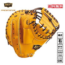 楽天市場】ZETT キャッチャーミット 硬式（カラーブラウン）（野球  