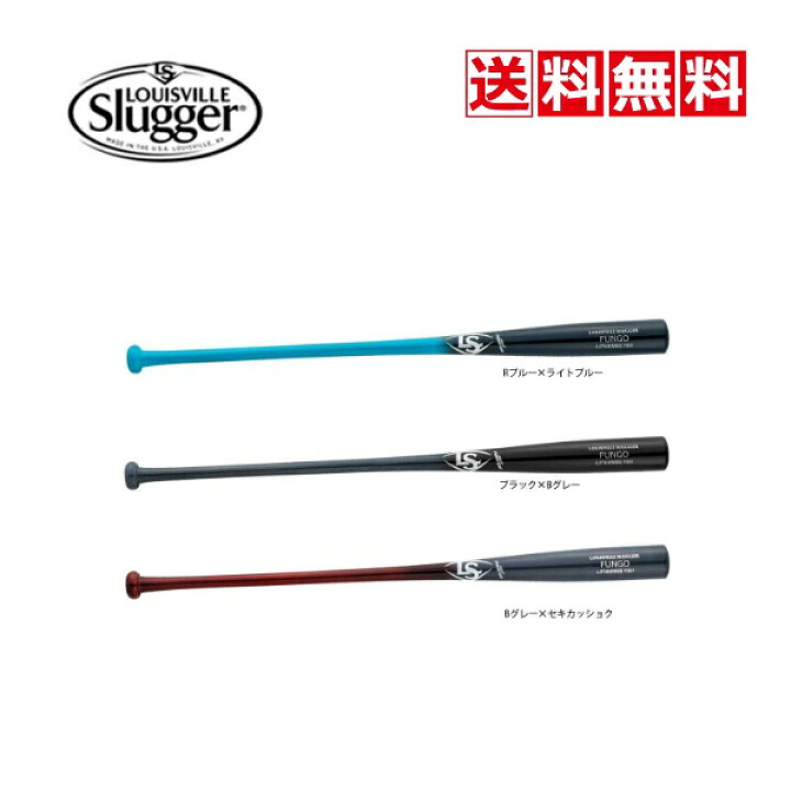 楽天市場】【送料無料】野球 ソフト LOUISVILLE Slugger ルイスビル 