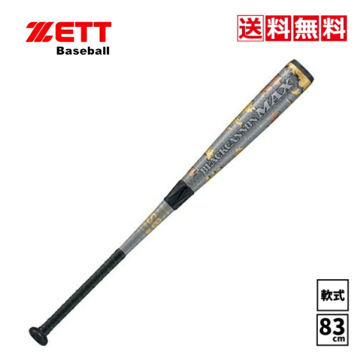 楽天市場】【送料無料】ZETT 野球 ソフトボール バット 軟式カーボン 