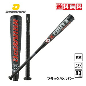 ウィルソン ディマリニケーポイント ストロング WTDXJRUKS (野球バット 