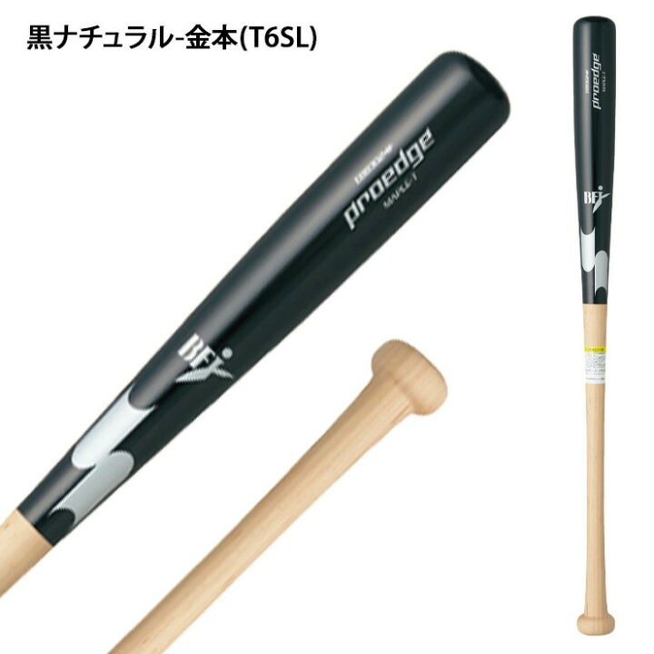楽天市場】送料無料 SSK プロエッジ 野球 ソフトボール バット 硬式 