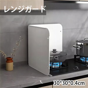 ySX܁N[|zzWK[h ͂˃K[hR K[h h ܂肽 30cm zCg ͂˖h~ RpNg[ S 􂦂 Lb` ֗ ȃXy[X h~ 