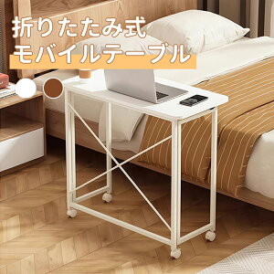 ySX8OFFN[|z܂肽݃e[u TChe[u LX^[t  fXN ܂肽݃fXN Ƒ ȃXy[X  ׋ ȒPgݗ p\RfXN