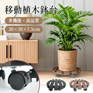 【お得クーポン配布中】【2個セット】移動式植木鉢台 キャスター付き 大型 プランター台 樹脂製 木目調 …