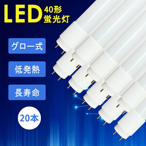 y20{Zbgz LEDu 40` ǌu ǃv led ǌ^ LED 120CM 1198mm Px KX d G13 d18.5W F 2000LM q 1Nۏ O[ Lp KXUh