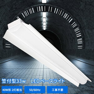 ベースライト 照明器具 天井照明 50lm 電球 蛍光灯の人気商品 通販 価格比較 価格 Com