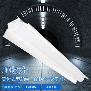  LEDx[XCg 10Zbg ̌^ ledu }t^ 40W` u led ǌ^ LED 125CM Px 2 ǃv 1 d33W F 5000k F 6000k 5200LM q 3Nۏ P