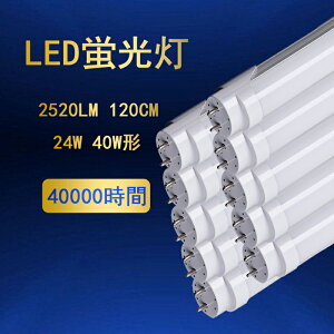 y10{Zbgz LEDǌu 40W` ledu d24W  u led ǌ^ 120CM 1198mm Px ǃv G13 q 1Nۏ sbhp ȃGl LƎˊp 2520LM F