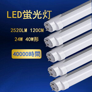 y5{Zbgz LEDǌu 40W` ledu d24W  u led ǌ^ 120CM 1198mm Px ǃv G13 q 1Nۏ sbhp ȃGl LƎˊp 2520LM F 