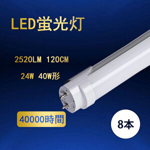 y8{Zbgz LEDǌu 40W` ledu d24W  u led ǌ^ 120CM 1198mm Px ǃv G13 q 1Nۏ sbhp ȃGl LƎˊp 2520LM F 