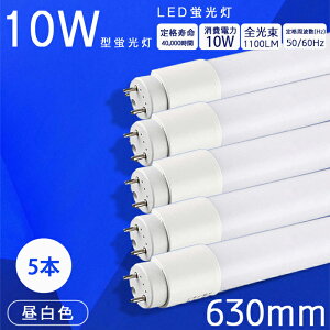 5{Zbg LEDǌu 30w` ledu 630mm G13 ǃv O[Hsv d10W  u led ǌ^ LED 63CM ϋv ϔM F5500k 1100LM VƖ Px {ݏƖ X܏Ɩ 