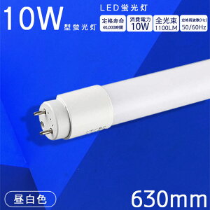 LEDǌu 30w` ledu 630mm G13 ledu ǃv O[Hsv d10W  u led ǌ^ 63CM ϋv ϔM 5500k 1100LM O[ VƖ Px {ݏƖ X܏Ɩ |