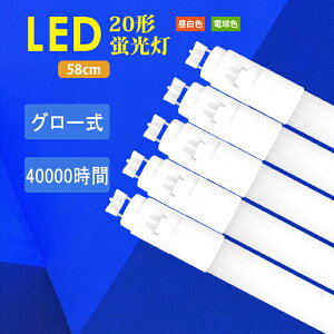 y10{Zbgz LEDǌu ǃv 20W` ledu G13 d9W  u LED 58cm O[Hsv ledƖ LEDu LƎˊp F5500k dF3000k 1Nۏ ϋv