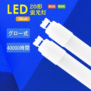 y2{ZbgzLEDǌu ǃv 20W` ledu G13 d9W  u LED 58cm O[Hsv ledƖ LEDu LƎˊp F 5500k dF 3000k 1Nۏ ϋv ϔM