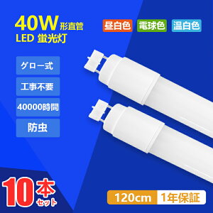 y10{ZbgzLEDu  v  LEDƖCg LEDǌu LEDu 40W` 120CM G13 O[ Hsv d18.5w x[XCg Ɩ V Px {ݏƖ |J[{l