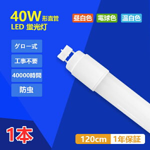 LEDu  v  LEDƖCg LEDǌu LEDu 40W` 120CM G13 O[ Hsv d18.5w x[XCg Ɩ V Px {ݏƖ X܏Ɩ |J[{l[g 