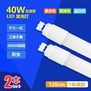 y2{ZbgzLEDu  v  LEDƖCg LEDǌu LEDu 40W` 120CM G13 O[ Hsv d18.5w x[XCg Ɩ V Px {ݏƖ |J[{l