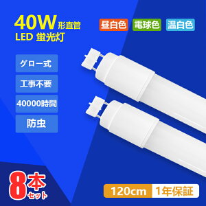 y8{ZbgzLEDu  v  LEDƖCg LEDǌu LEDu 40W` 120CM G13 O[ Hsv d18.5w x[XCg Ɩ V Px {ݏƖ |J[{l