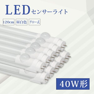 y10{z LEDu 40W` ledu 20W  u led ǌ^ LED 120CM Px O[ ledƖ V LEDu {ݏƖ X܏Ɩ LED Ɩ LƎˊp 1Nۏ lZT[t 
