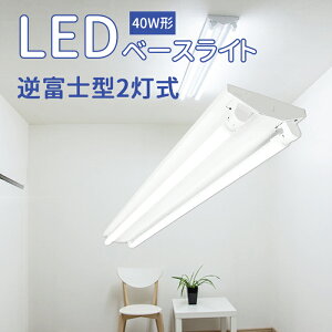 y140^z 40W^ txm 2 vt ̌^LEDx[XCg txm txm^ zHsv ǌu Ɩ LEDu 120CM Px ǃv F 2000LM