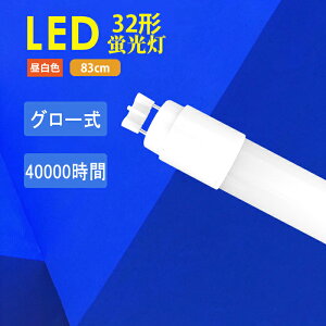 LEDu 32` LEDǌu ǃv d12W 83CM Px LEDu G13 ledu Ɩ uCg F5500k O[Hsv 1320LM q 1Nۏ LƎˊp Lp ɗD 