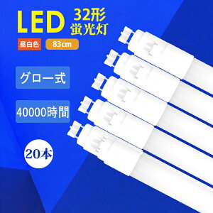 y20{ZbgzLEDu 32` LEDǌu ǃv d12W 83CM Px LEDu G13 ledu Ɩ uCg F5500k O[Hsv 1320LM q 1Nۏ Lp ɗD