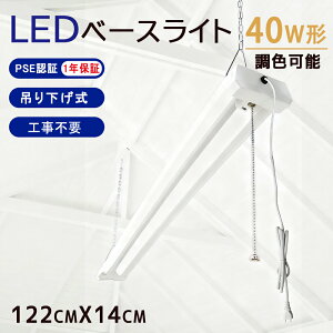 ݂艺LEDx[XCg V[OCg Hsv 3iF 4000LM 36W F V[O/݂艺p txm^ ̌^LEDx[XCg A\ ő4 ݂艺 x[XCgLED XC