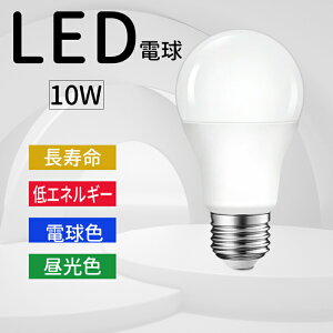 d LEDd 60` e26 LED d10w E26 ledd Px d̂ F ȃGl 1Nۏ F6000K dF3000K 220°Lpz Ɩ  ȃGl ߖ ߓd PSEF Hsv GR  y