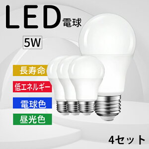 y4Zbgzd LEDd 40` e26 LED d5w E26 ledd Px d̂ F ȃGl 1Nۏ F6000K dF3000K 220°Lpz Ɩ  ȃGl ߓd PSEF Hsv GR 