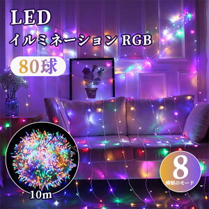 LEDC~l[V NX}X  USBd 80 10m RGB LED Cg C~l[VCg Rt XgOCg h hJ O  d nEB Xg[g dF p[e