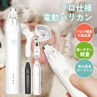 【静音・安全設計】ペット用バリカン 猫 小型犬用 家庭用トリマー 低振動 低騒音(約50dB) 9mm安全プレー…