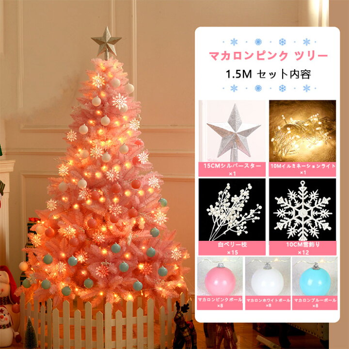 楽天市場】【 送料無料 】 クリスマスツリー クリスマスツリー 150cm 