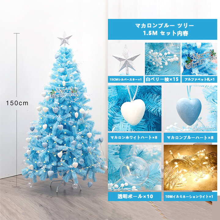 楽天市場】【 送料無料 】 クリスマスツリー クリスマスツリー 150cm 