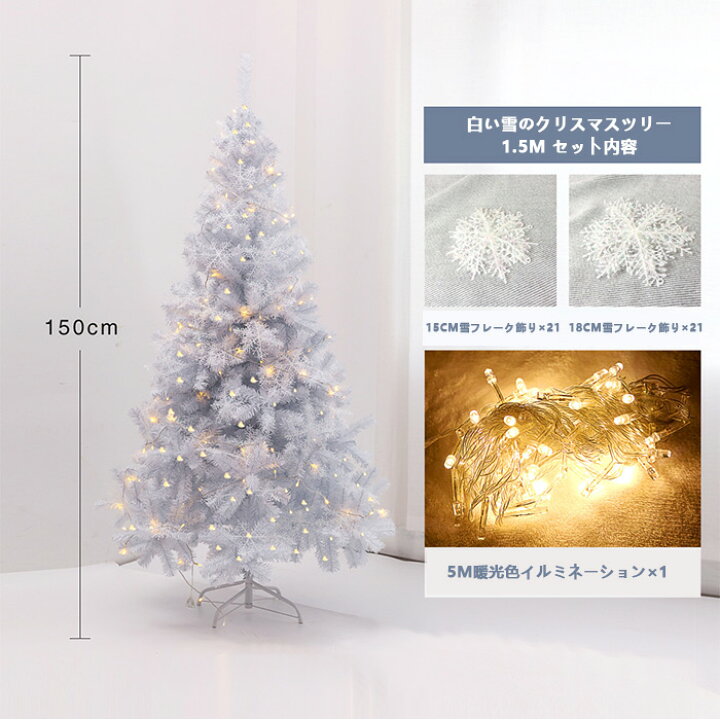 楽天市場】【 送料無料 】 クリスマスツリー クリスマスツリー 150cm 