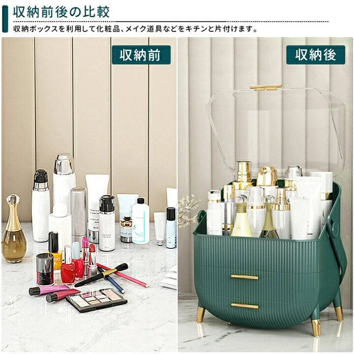 楽天市場】【☆8％OFFクーポン☆】メイクボックス コスメ収納ボックス 