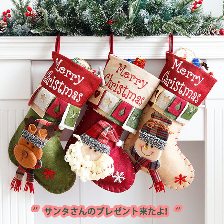 楽天市場】1、2、3点セット リスマス 靴下 クリスマス ブーツ 