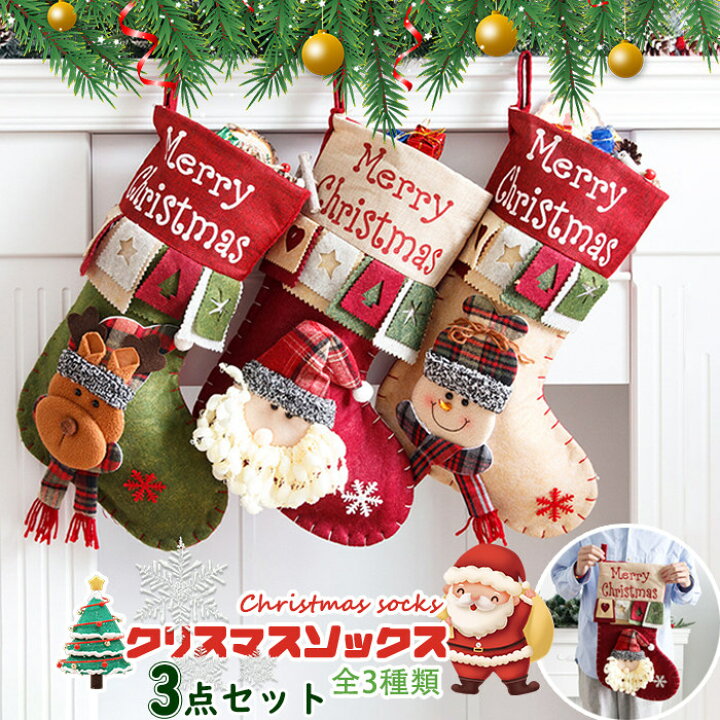 楽天市場】1、2、3点セット リスマス 靴下 クリスマス ブーツ 