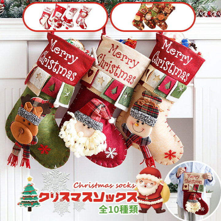 楽天市場 送料無料 クリスマス ブーツ クリスマス靴下 クリスマスソックス 暖炉 可愛い クリスマス飾り サンタブーツ プレゼント袋 壁掛け お菓子入り袋 玄関飾り 飾り 北欧風 インテリア プレゼント 贈り物 部屋飾り クリスマスギフト クリスマスプレゼント入り袋 人気