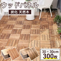 楽天市場】庭 に 敷く タイル（素材（ガーデニング・DIY用品）木）の通販