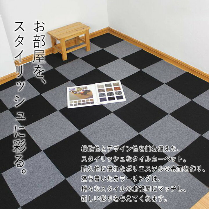 楽天市場】【大大大特価☆12％OFFクーポン】タイルカーペット 124円/枚 