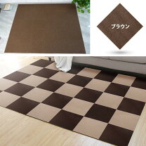 楽天市場】タイルカーペット 6畳（カラーブラウン）（カーペット 